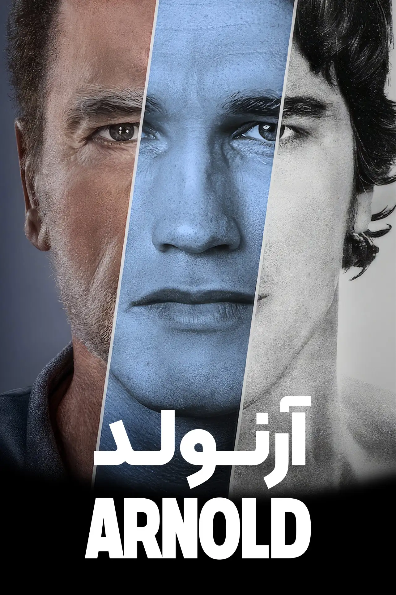 آرنولد