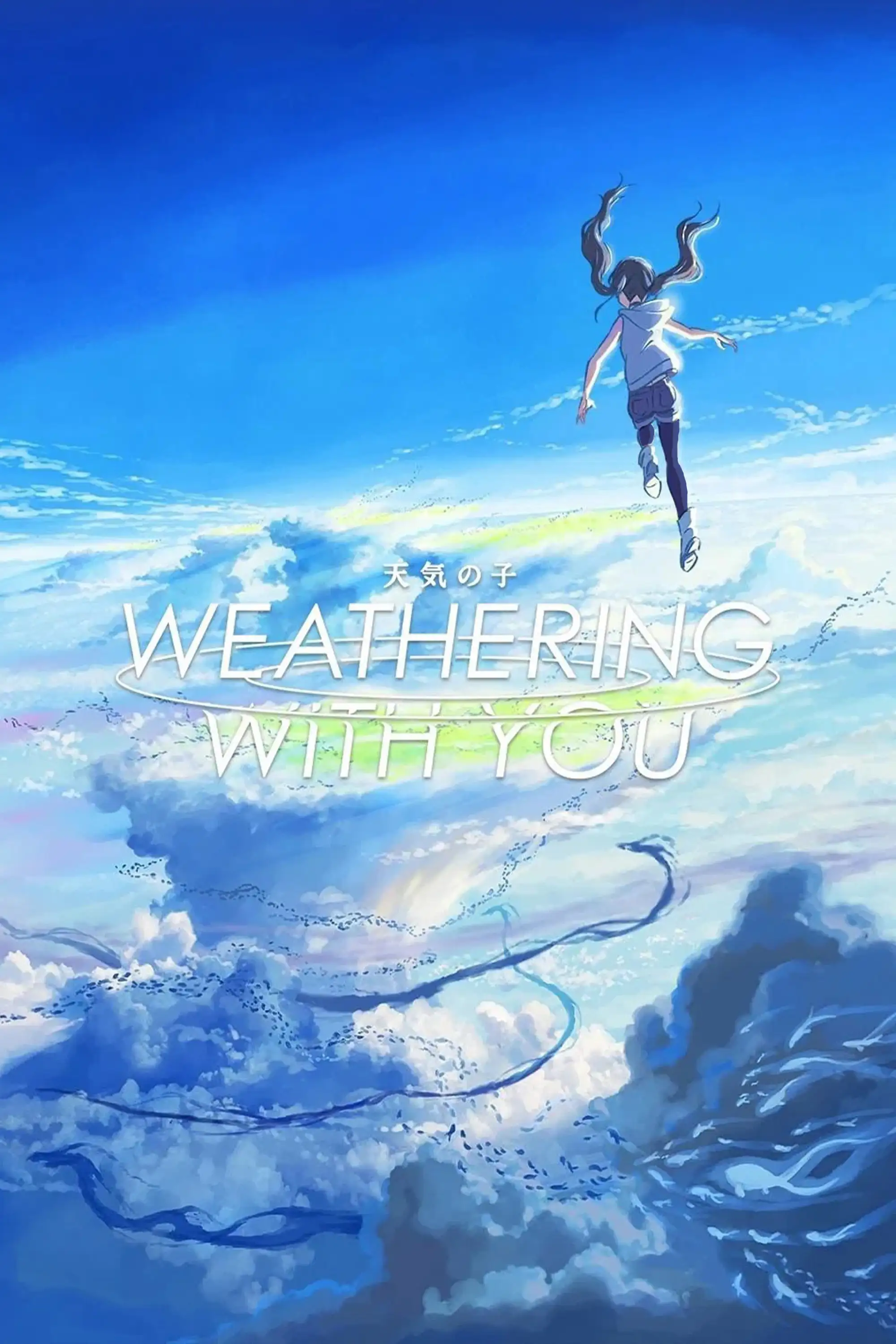 فرزند آب‌ و هوا